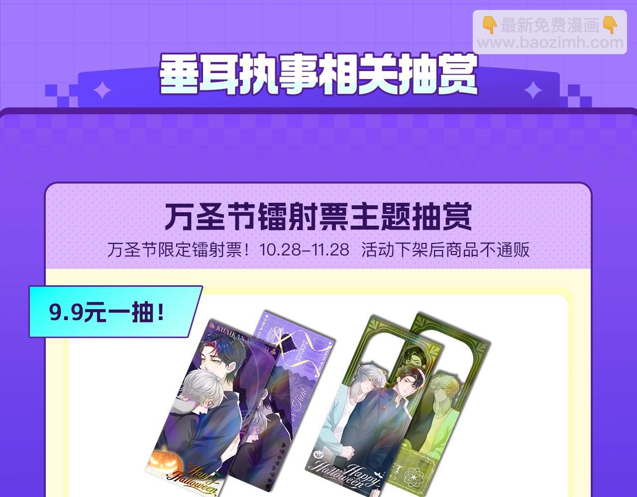 垂耳執事 - 第21話 是寶貝也是籌碼(3/3) - 1