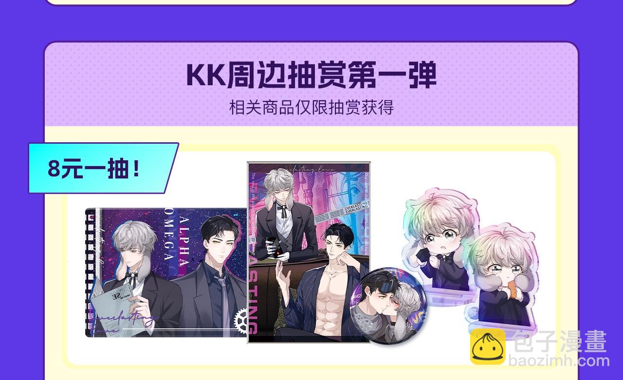 垂耳執事 - 第21話 是寶貝也是籌碼(3/3) - 1