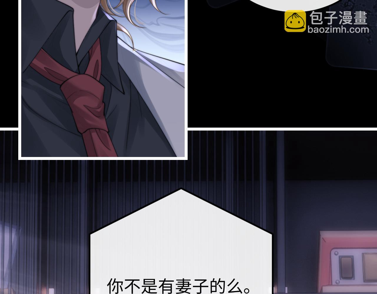 垂耳執事 - 第21話 是寶貝也是籌碼(1/3) - 4
