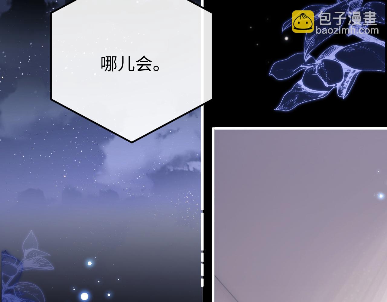垂耳執事 - 第21話 是寶貝也是籌碼(1/3) - 8