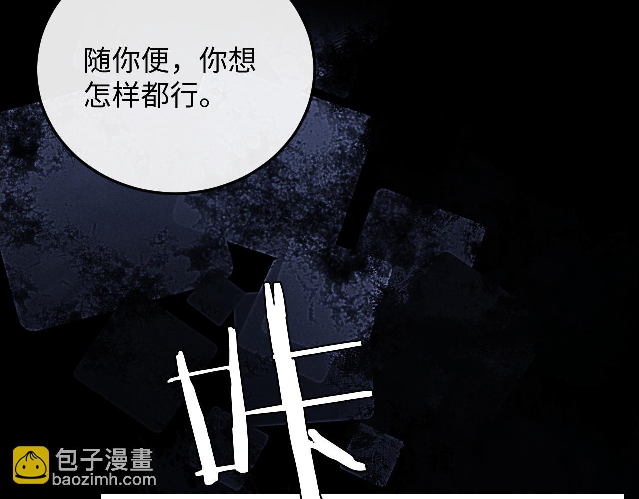 垂耳執事 - 第21話 是寶貝也是籌碼(1/3) - 3