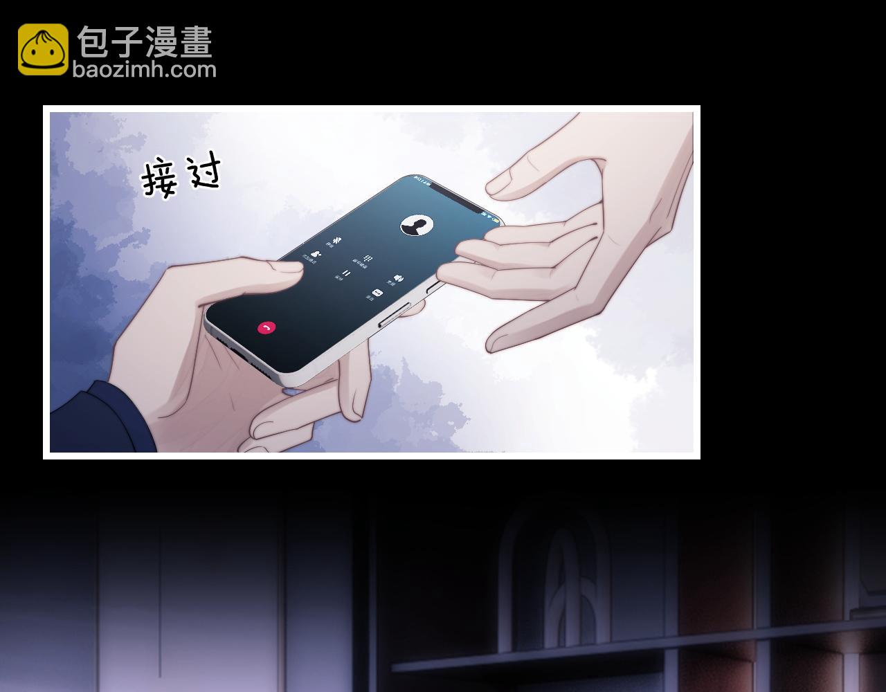垂耳執事 - 第21話 是寶貝也是籌碼(1/3) - 4