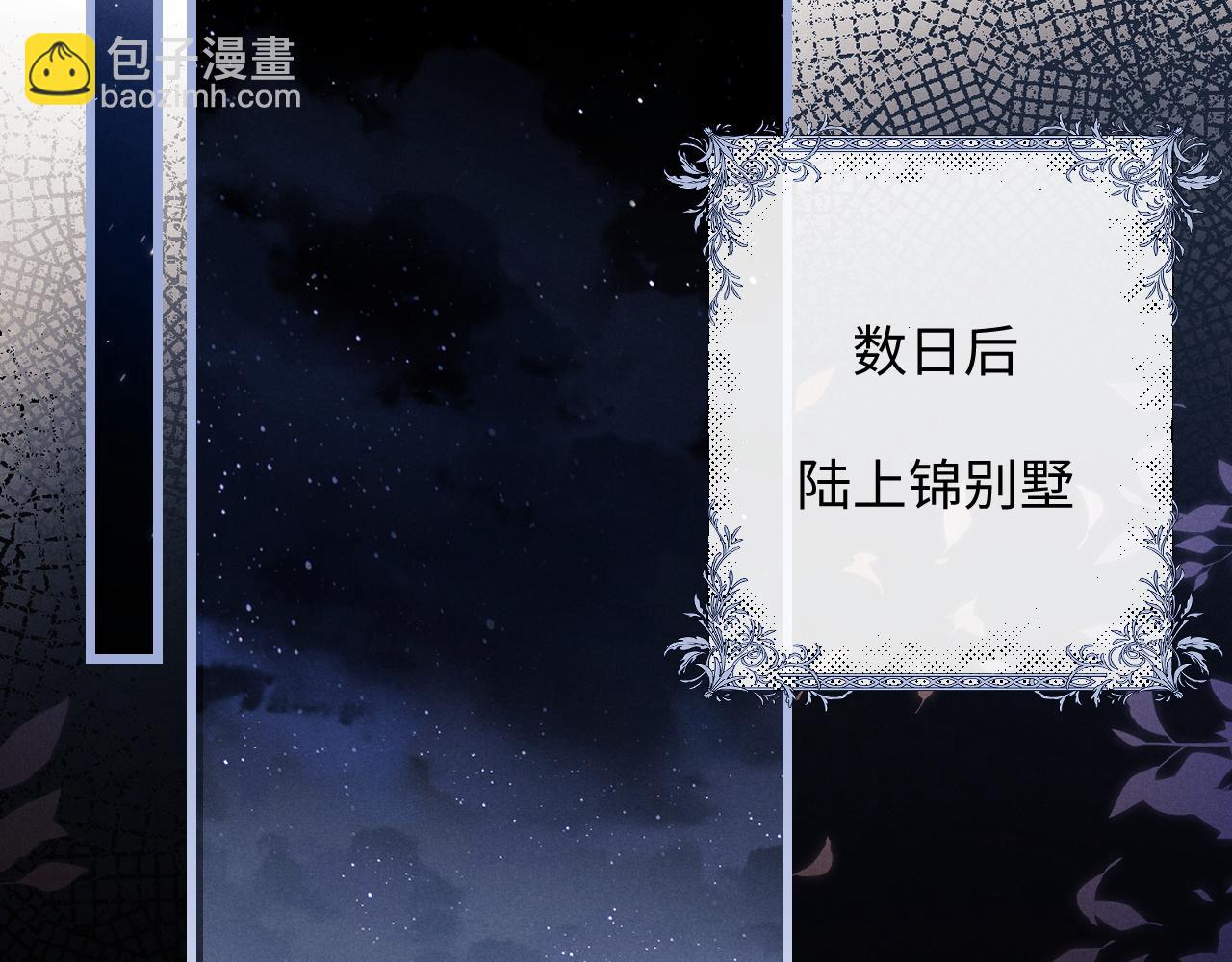 垂耳執事 - 第21話 是寶貝也是籌碼(1/3) - 2