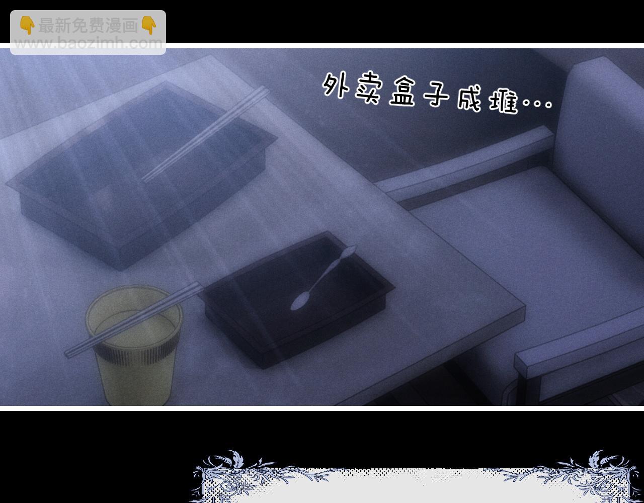 垂耳執事 - 第21話 是寶貝也是籌碼(1/3) - 4