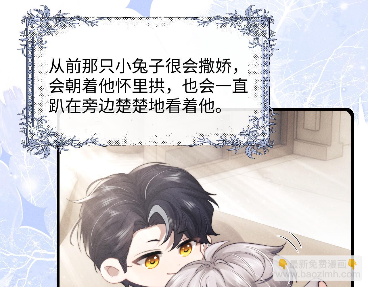 垂耳執事 - 第21話 是寶貝也是籌碼(2/3) - 5