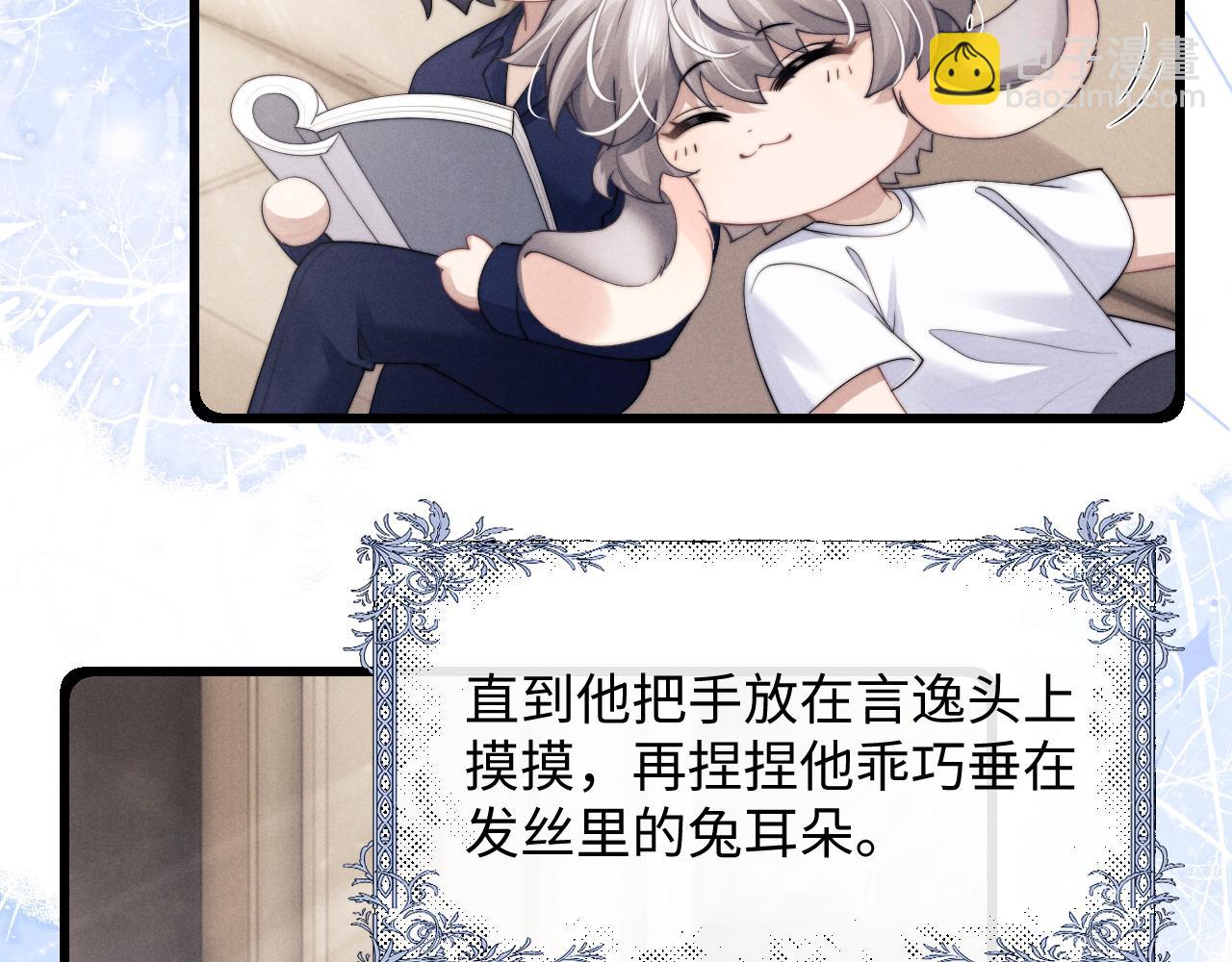 垂耳執事 - 第21話 是寶貝也是籌碼(2/3) - 6