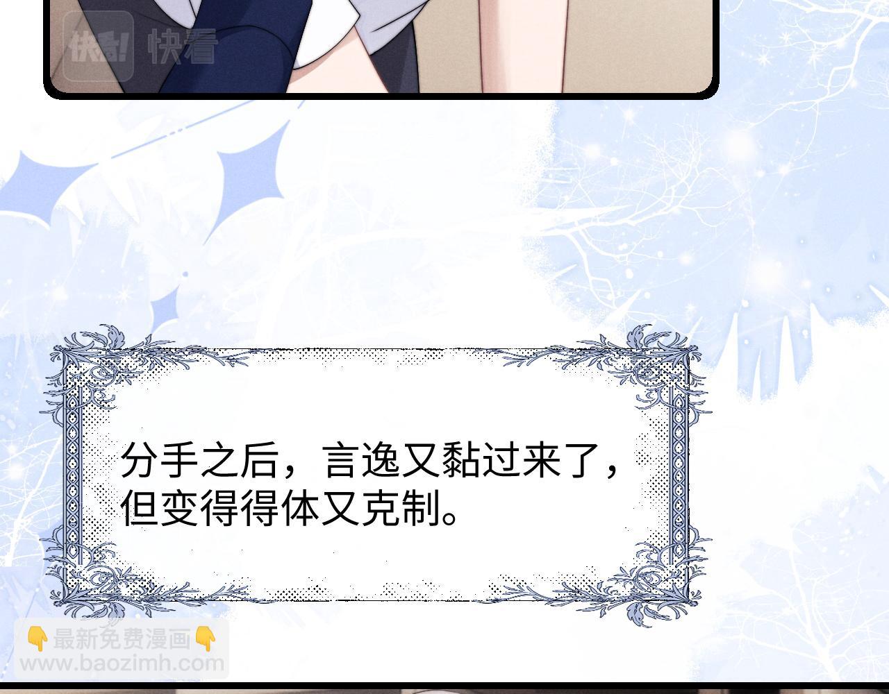 垂耳執事 - 第21話 是寶貝也是籌碼(2/3) - 8