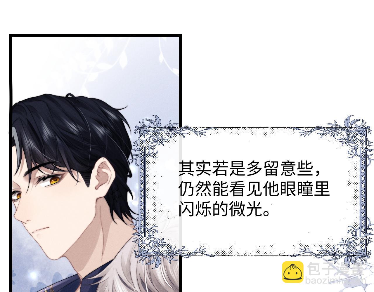 垂耳執事 - 第21話 是寶貝也是籌碼(2/3) - 3