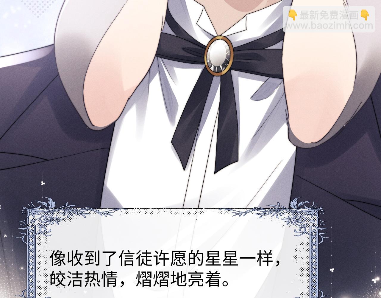 垂耳執事 - 第21話 是寶貝也是籌碼(2/3) - 6