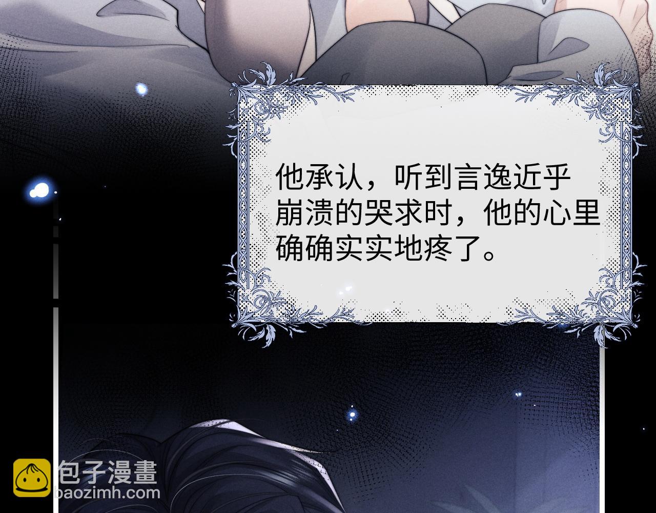 垂耳執事 - 第21話 是寶貝也是籌碼(2/3) - 5