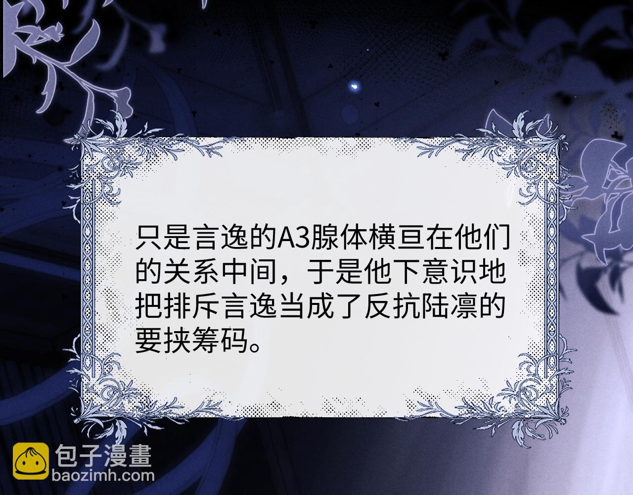 垂耳執事 - 第21話 是寶貝也是籌碼(2/3) - 8