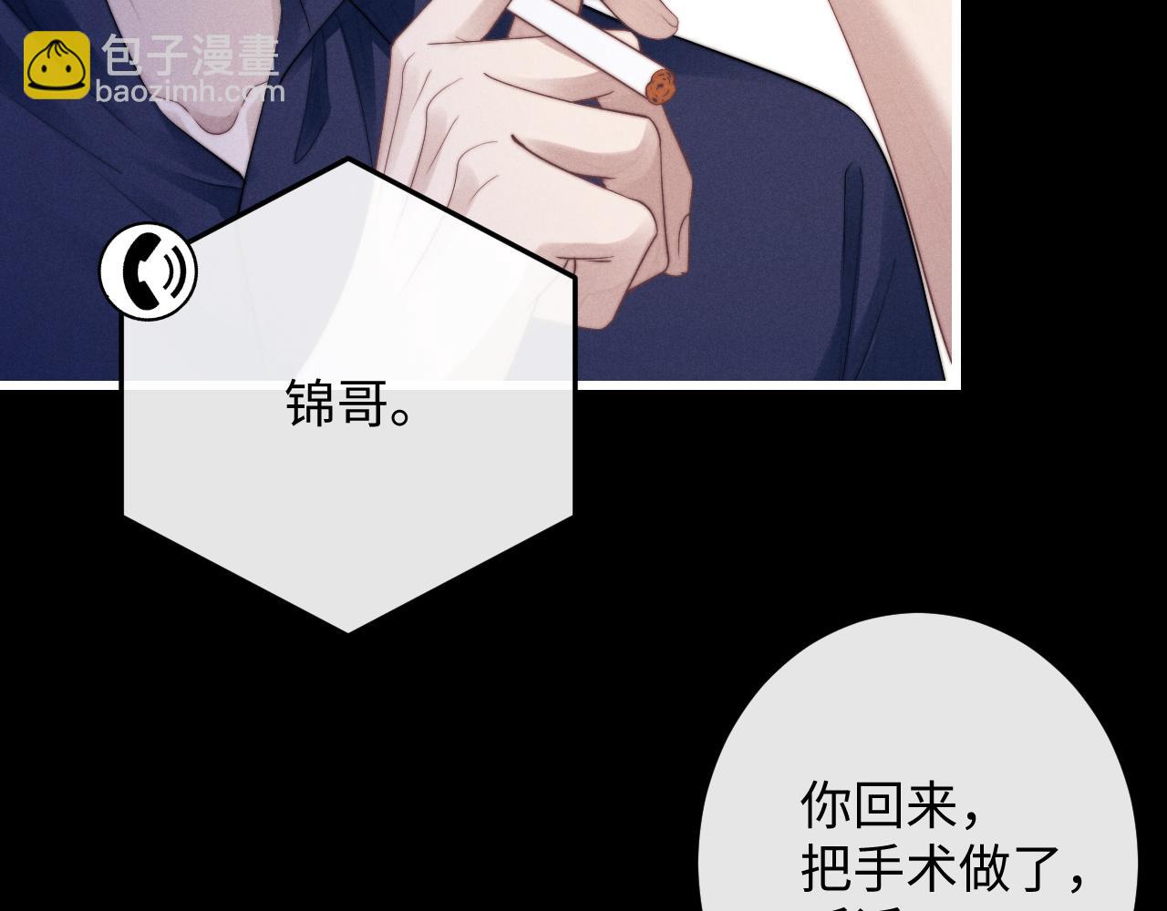 垂耳執事 - 第21話 是寶貝也是籌碼(2/3) - 7