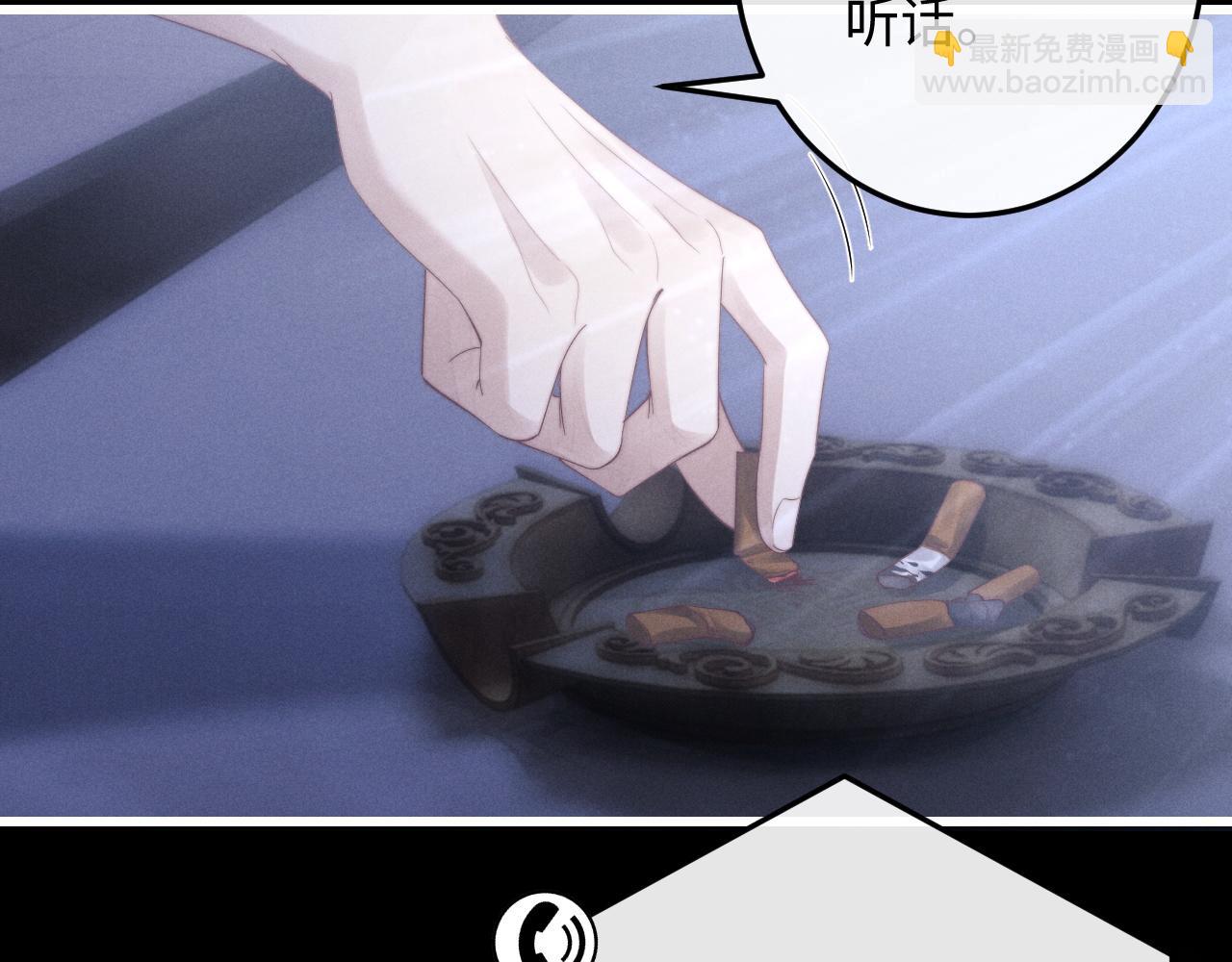 垂耳執事 - 第21話 是寶貝也是籌碼(2/3) - 8