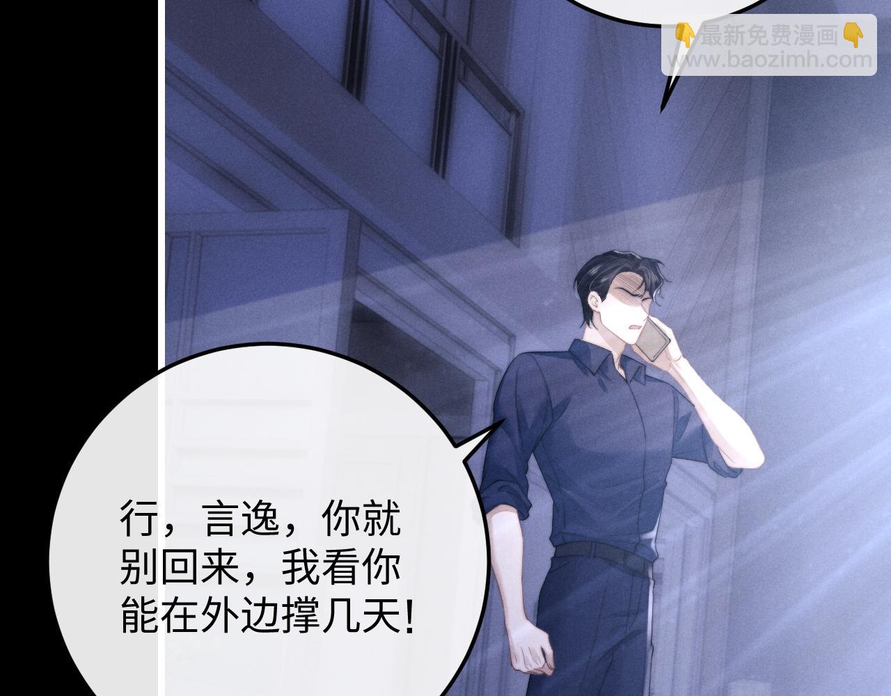 垂耳執事 - 第21話 是寶貝也是籌碼(2/3) - 6