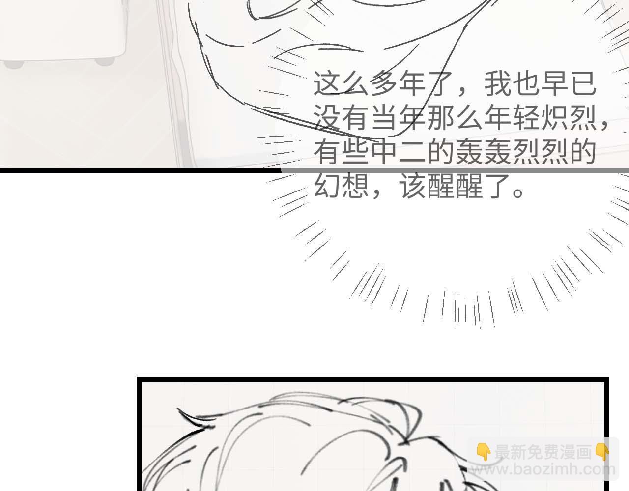 垂耳執事 - 第21話 是寶貝也是籌碼(2/3) - 8