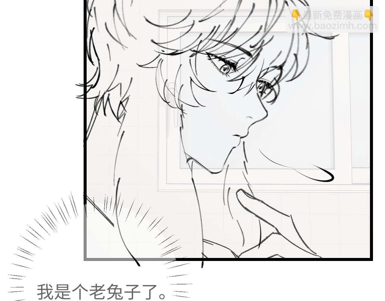 垂耳執事 - 第21話 是寶貝也是籌碼(2/3) - 1