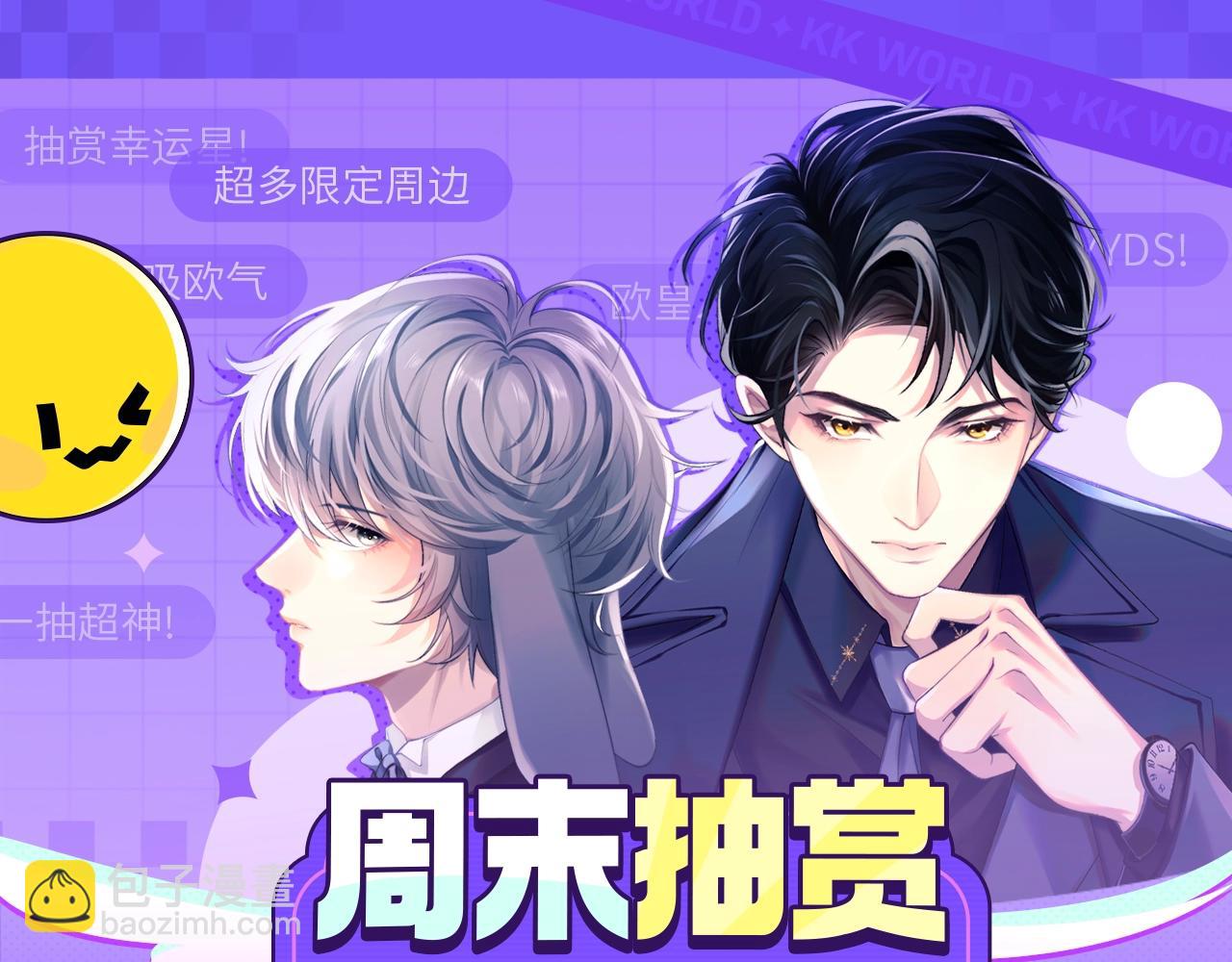 垂耳執事 - 第21話 是寶貝也是籌碼(2/3) - 4