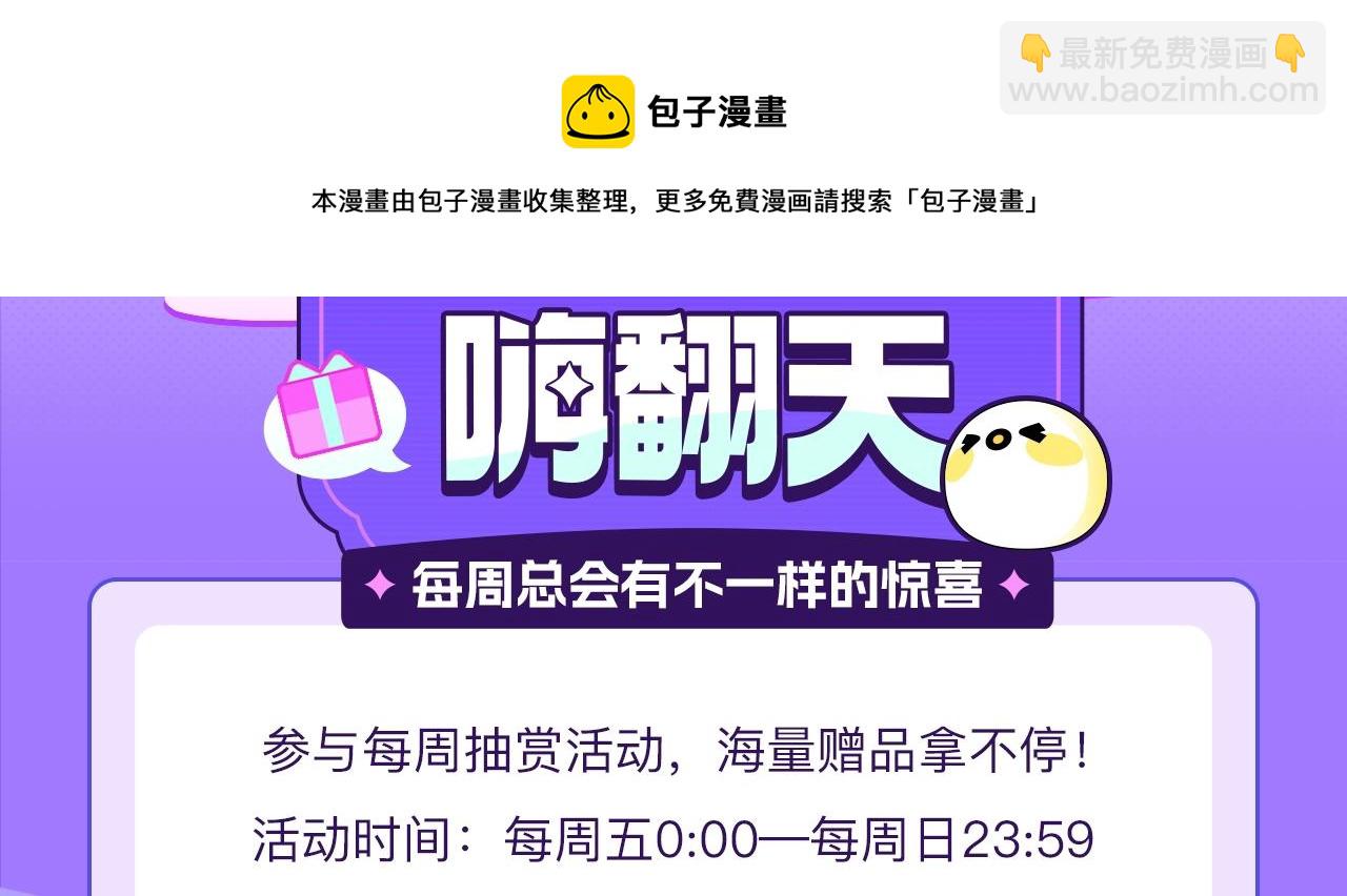 垂耳執事 - 第21話 是寶貝也是籌碼(2/3) - 5