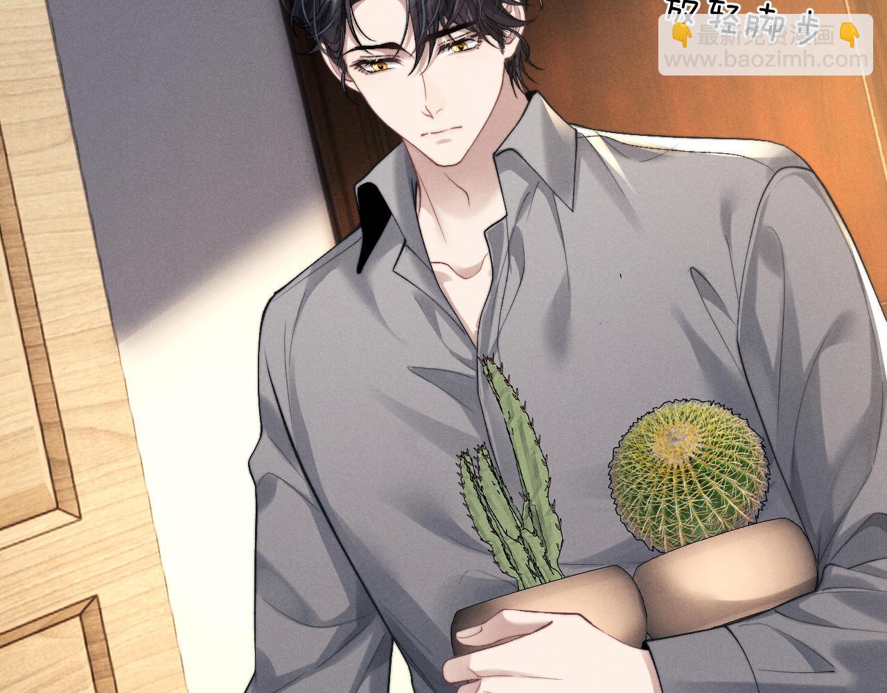 垂耳執事 - 第131話(1/2) - 4