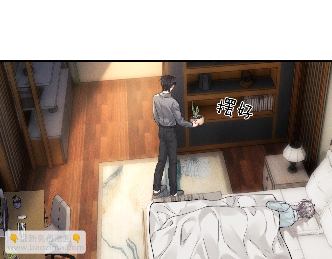 垂耳執事 - 第131話(1/2) - 6