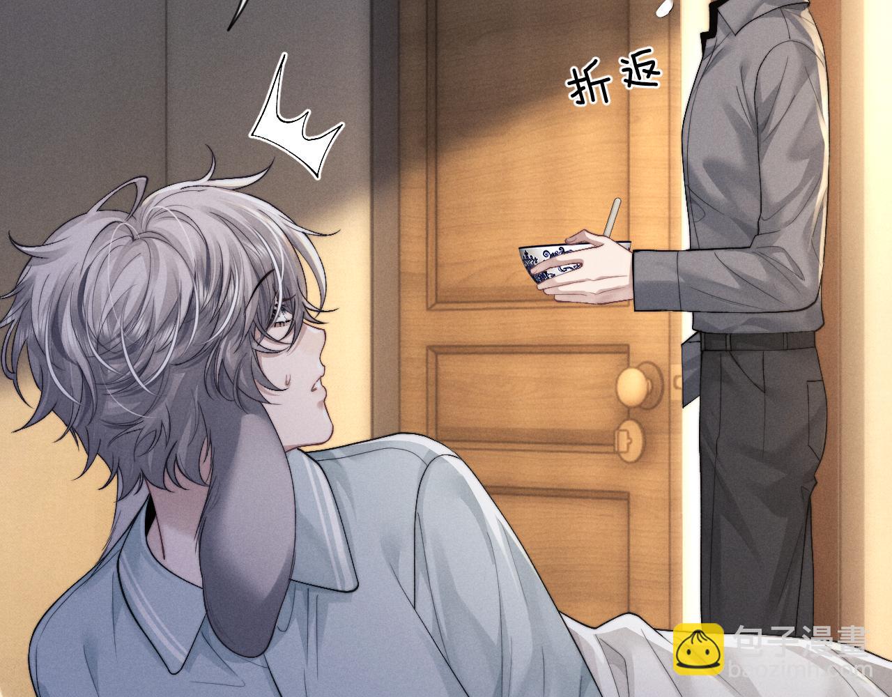 垂耳執事 - 第131話(1/2) - 4