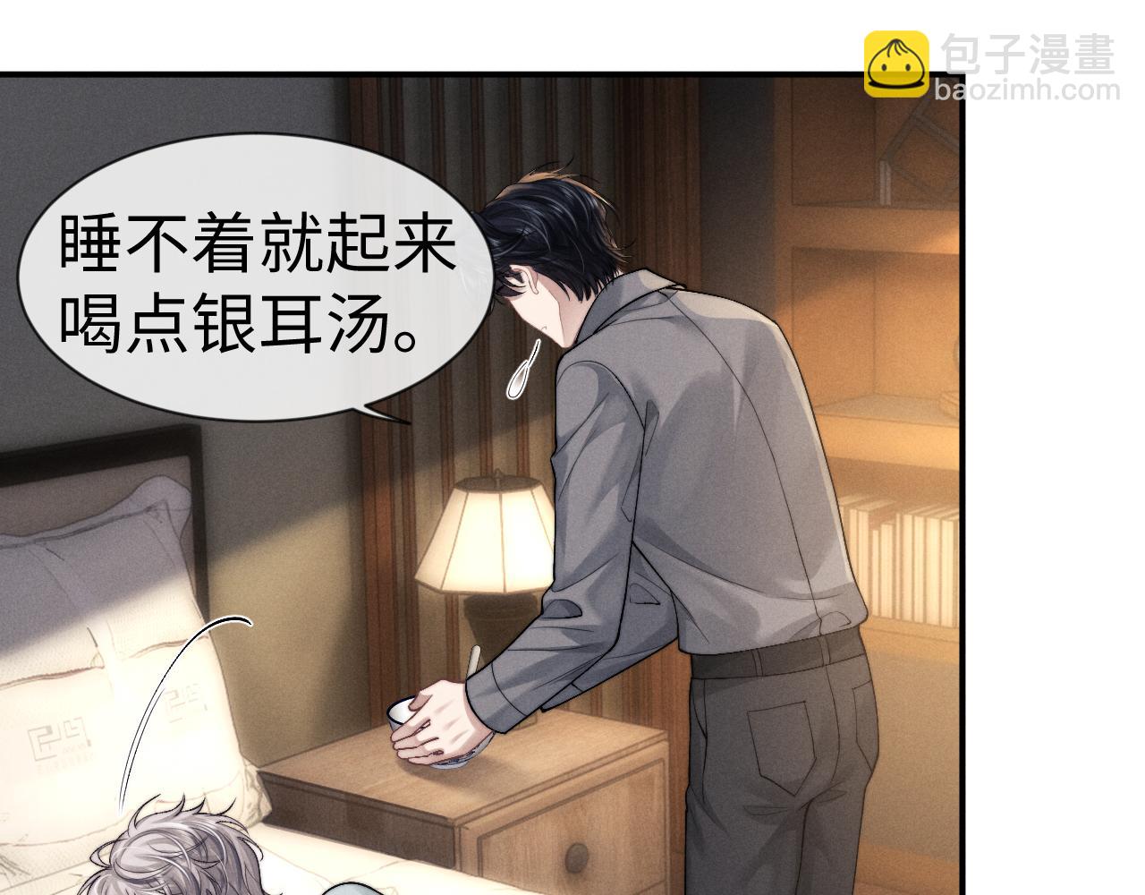 垂耳執事 - 第131話(1/2) - 6