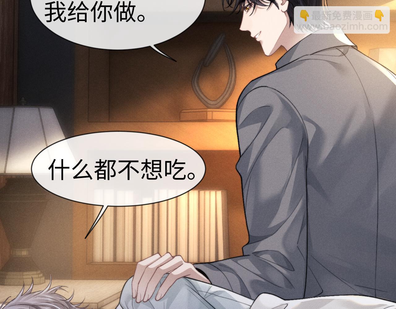 垂耳執事 - 第131話(1/2) - 8