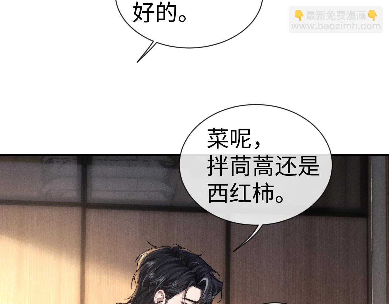 垂耳執事 - 第131話(1/2) - 2