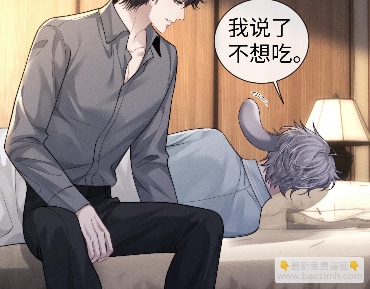 垂耳執事 - 第131話(1/2) - 3