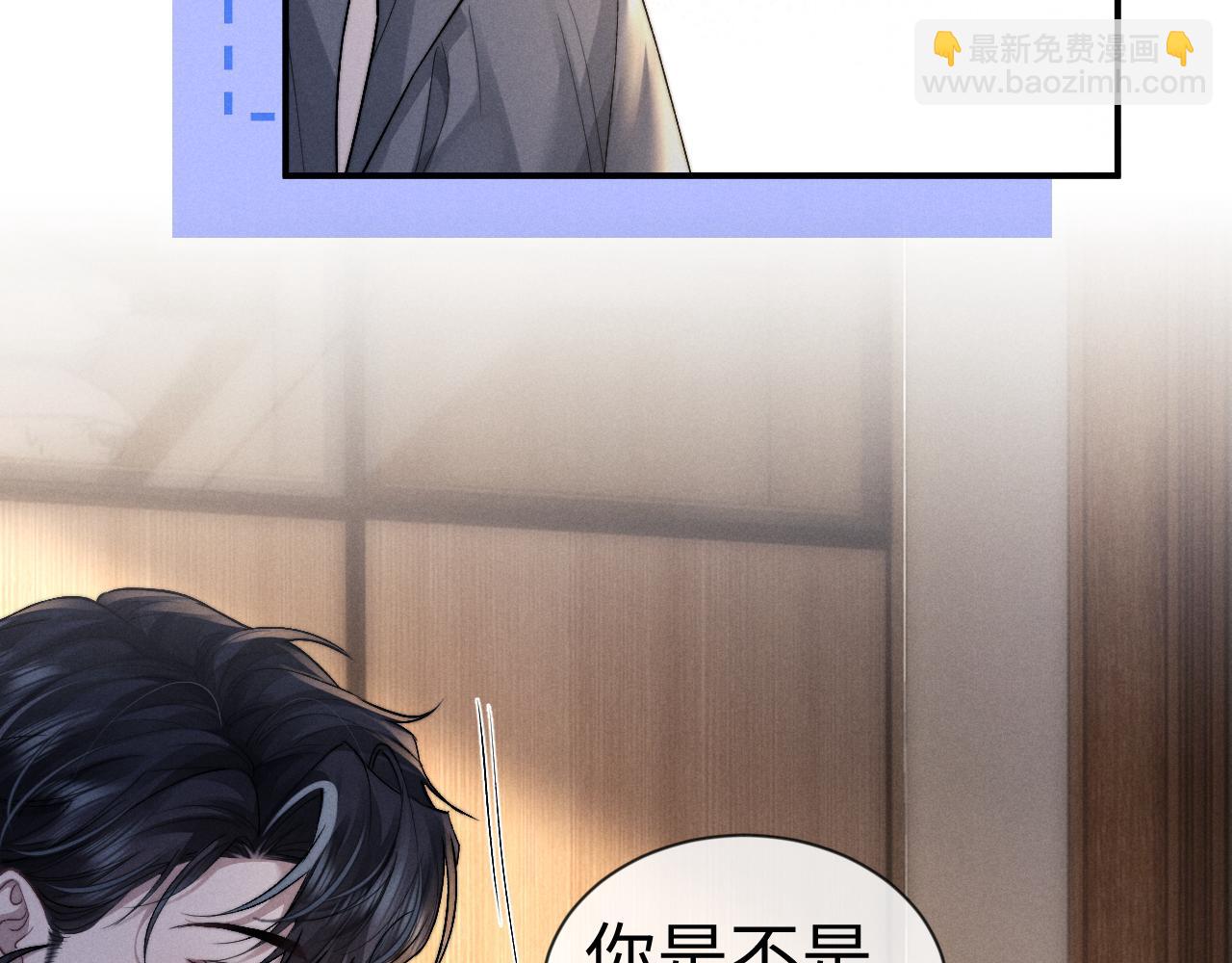 垂耳執事 - 第131話(1/2) - 6