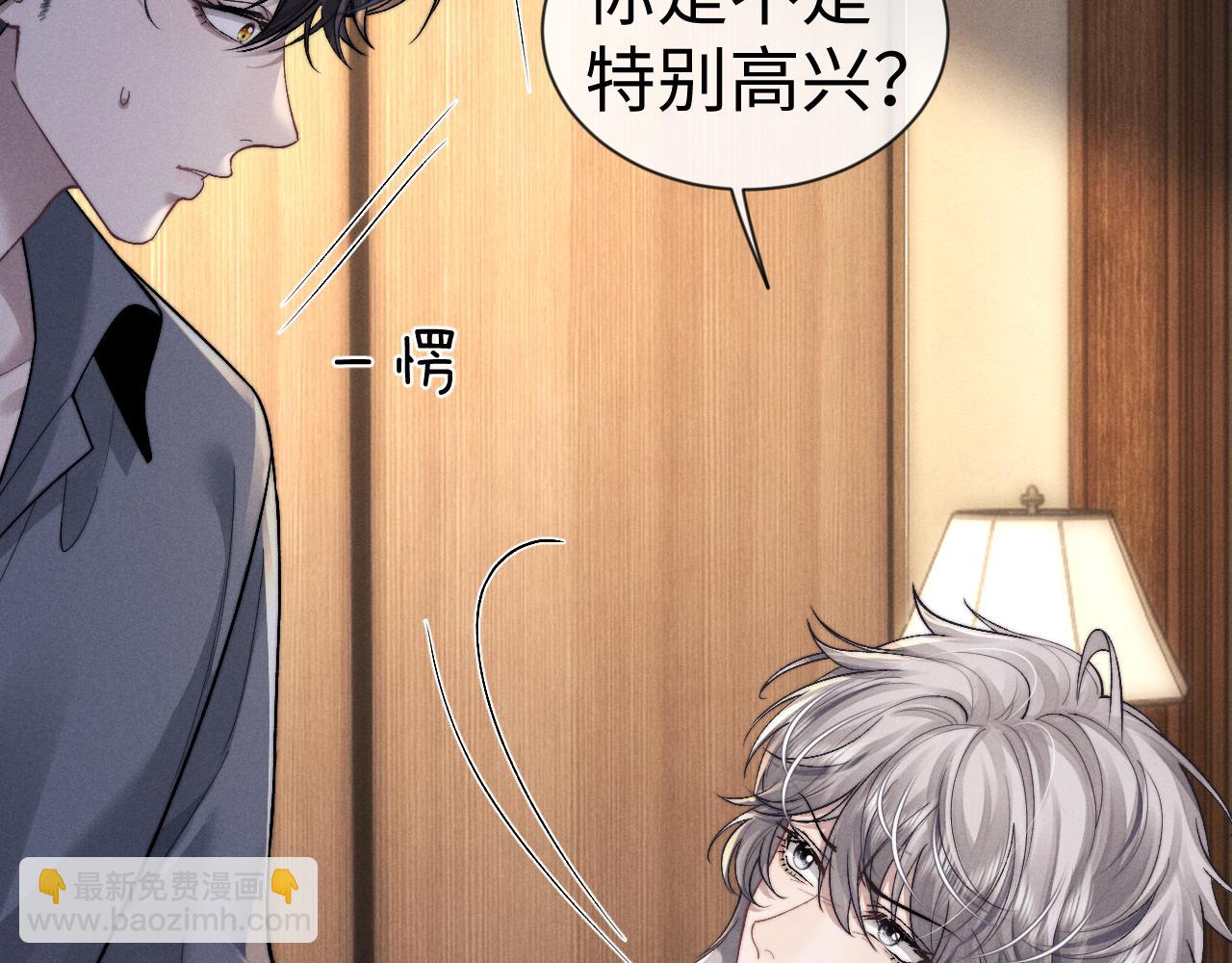 垂耳執事 - 第131話(1/2) - 7