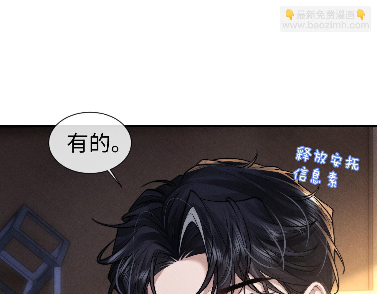 垂耳執事 - 第131話(1/2) - 5