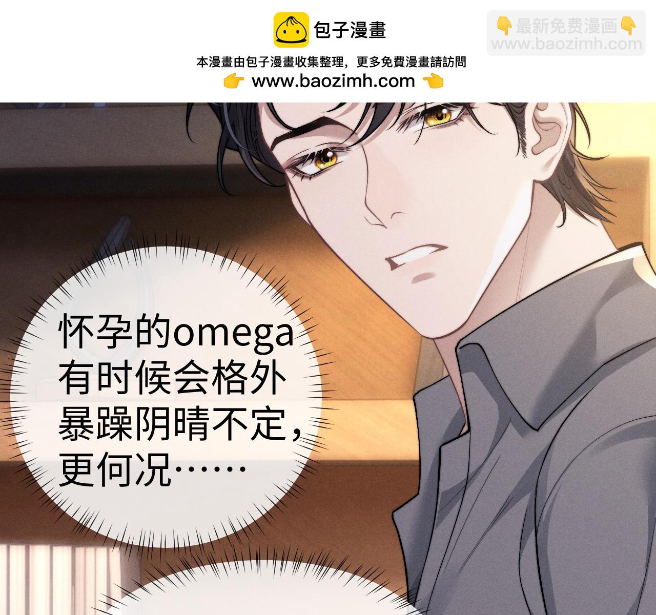 垂耳執事 - 第131話(1/2) - 6