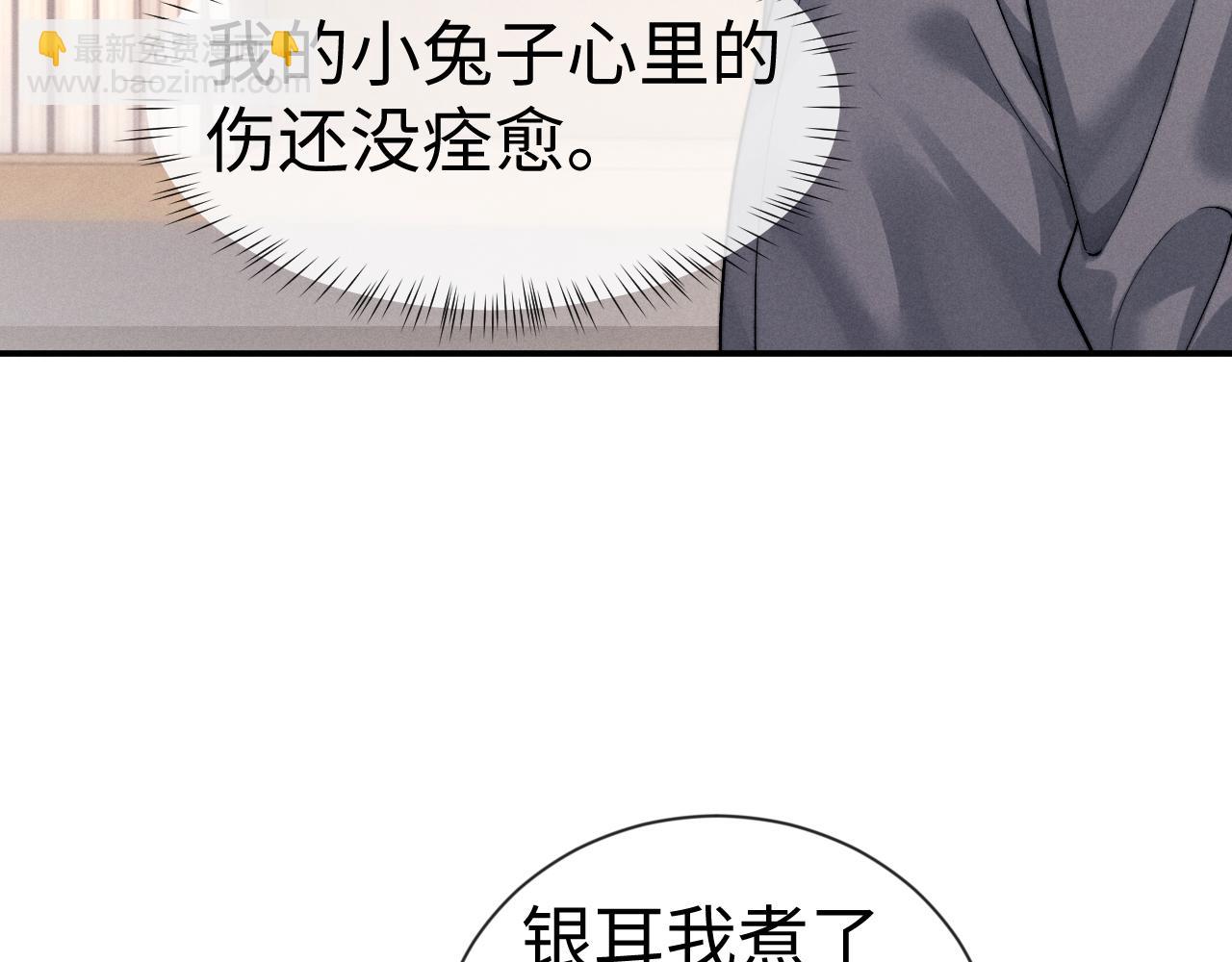 垂耳執事 - 第131話(1/2) - 7