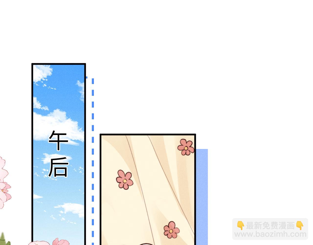 垂耳執事 - 第131話(1/2) - 4