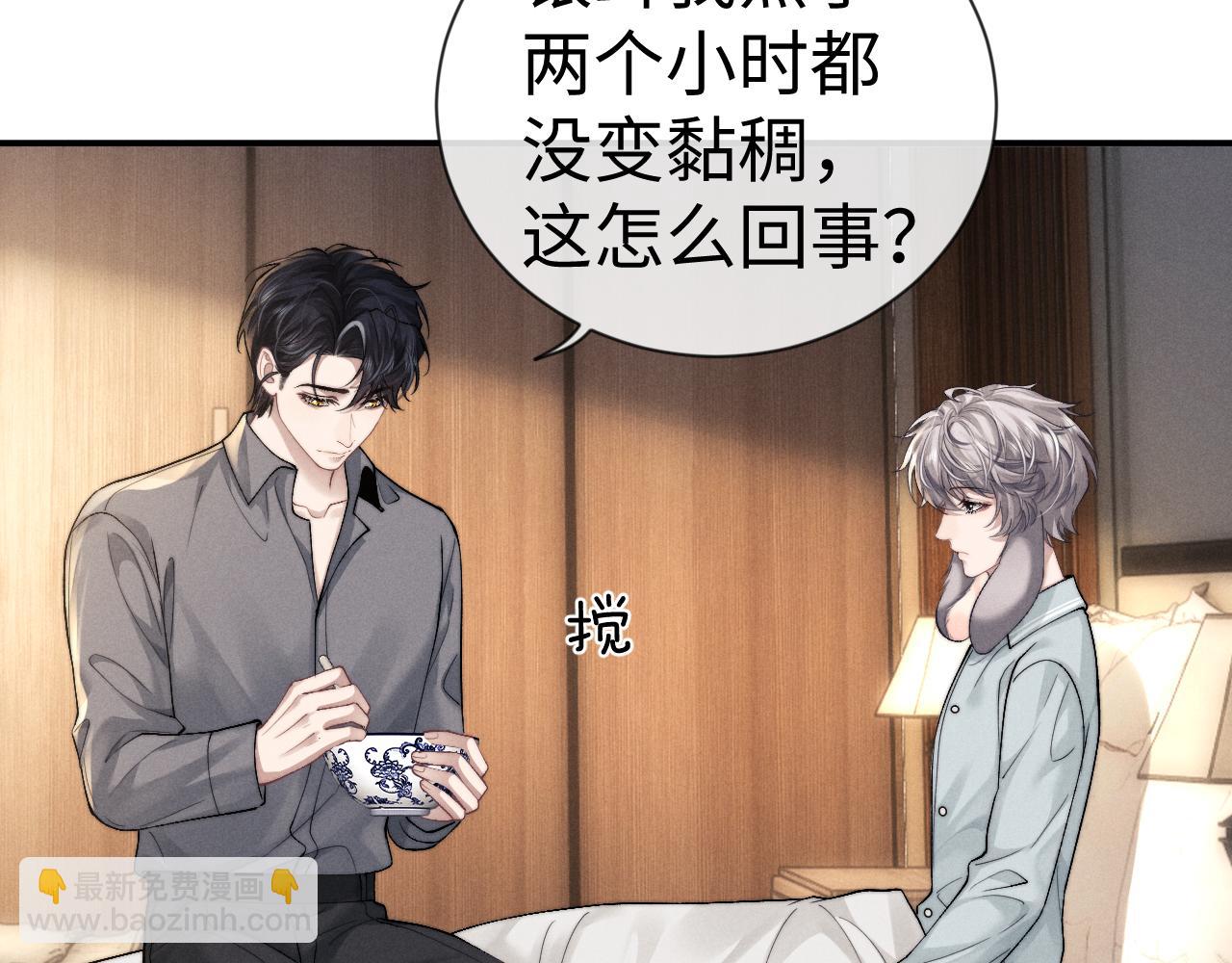 垂耳執事 - 第131話(1/2) - 8