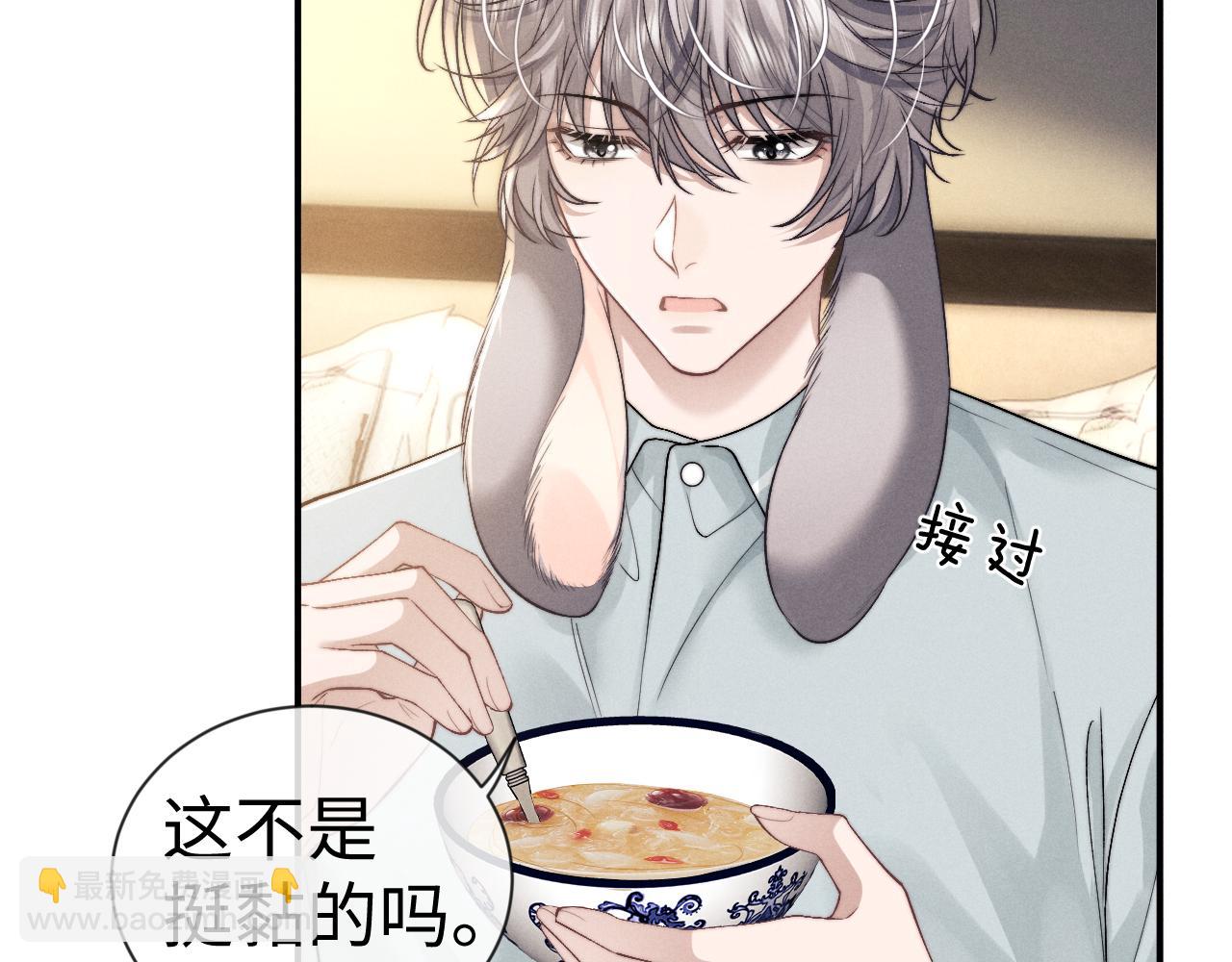 垂耳執事 - 第131話(1/2) - 2