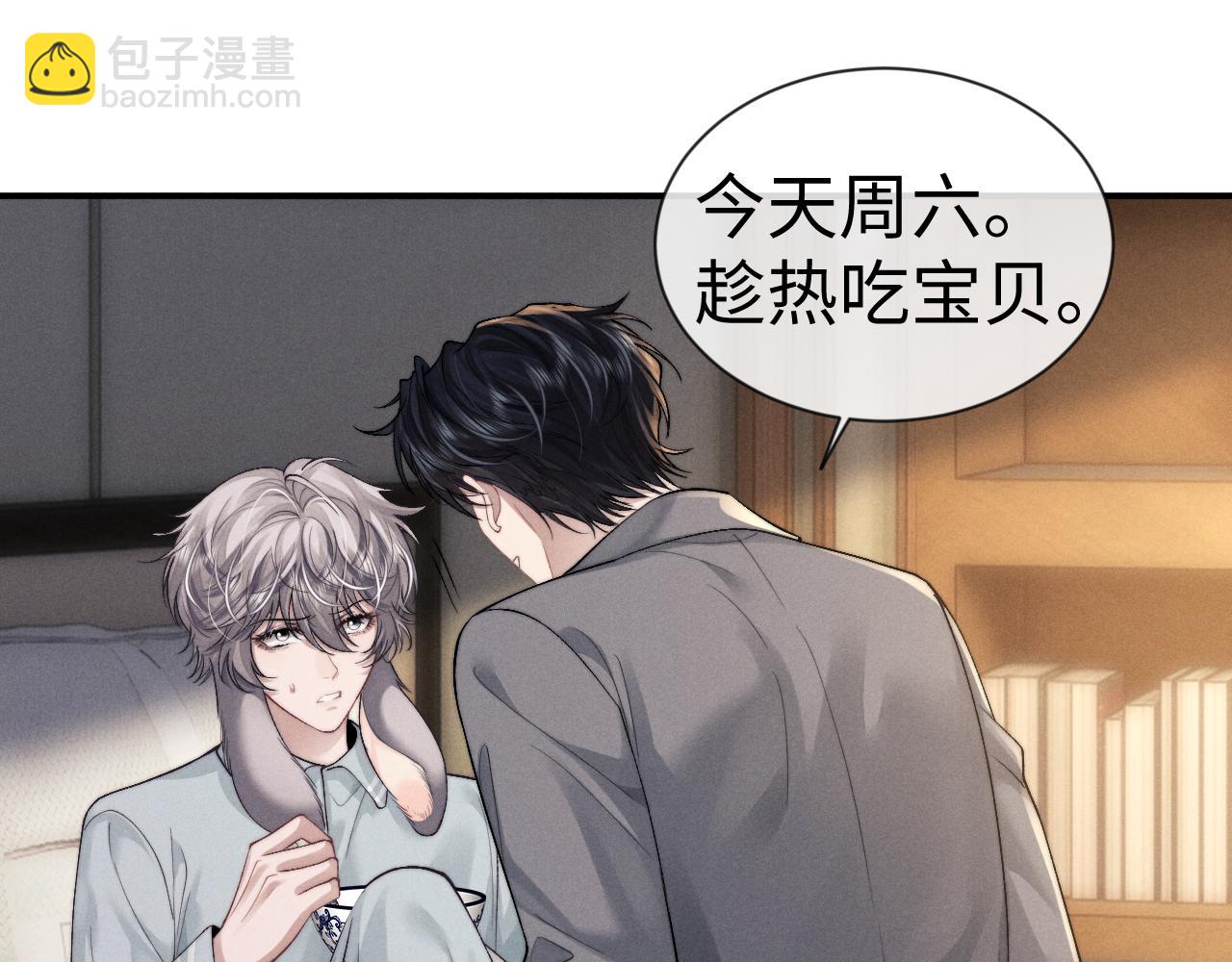 垂耳執事 - 第131話(1/2) - 5