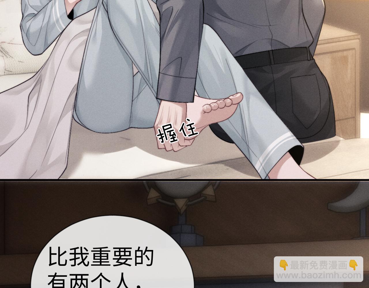 垂耳執事 - 第131話(1/2) - 6