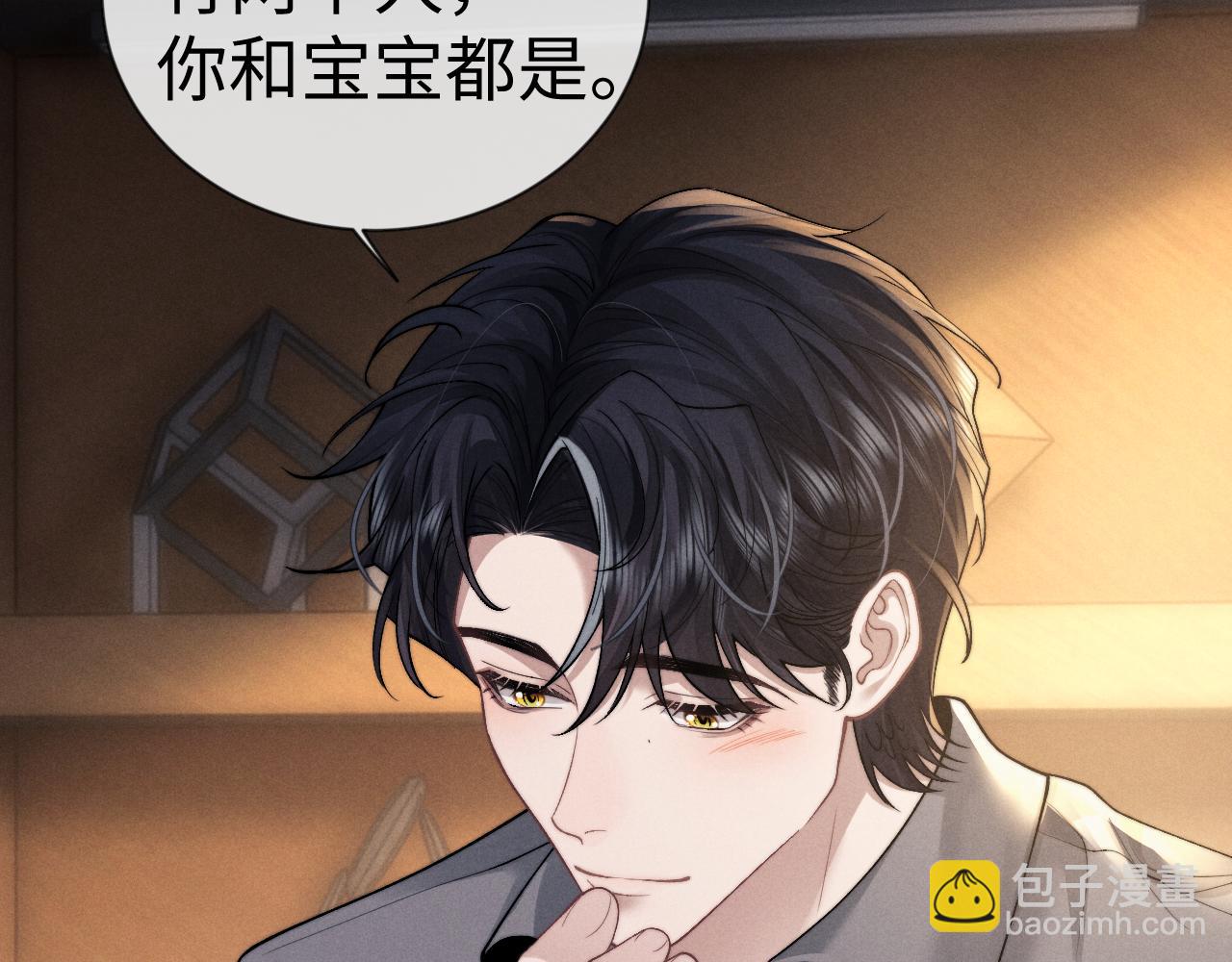 垂耳執事 - 第131話(1/2) - 7