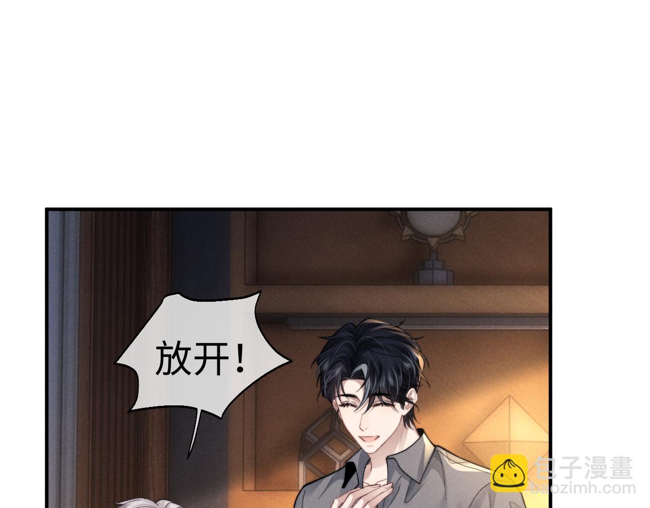 垂耳執事 - 第131話(1/2) - 1