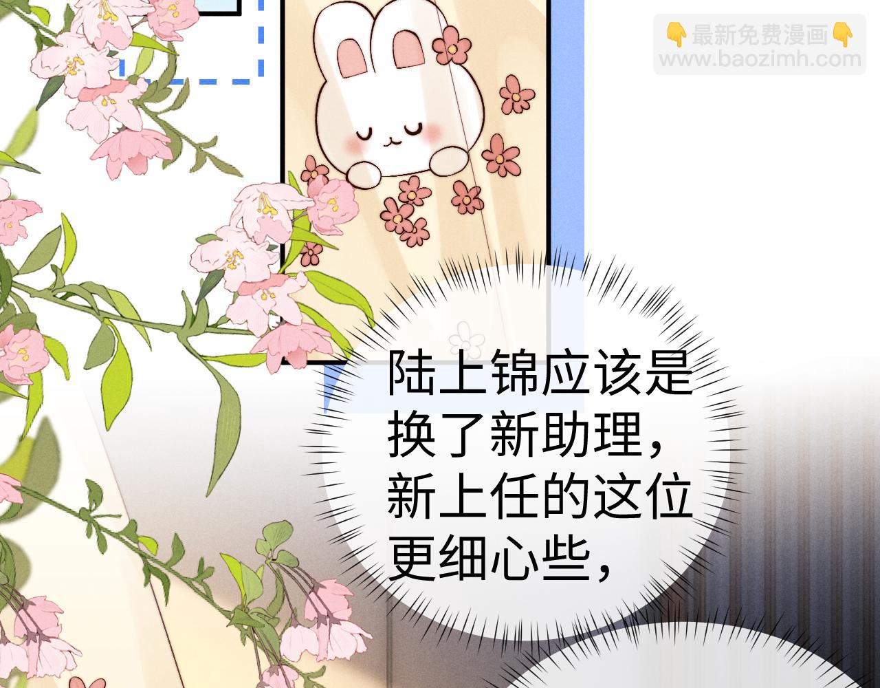 垂耳執事 - 第131話(1/2) - 5