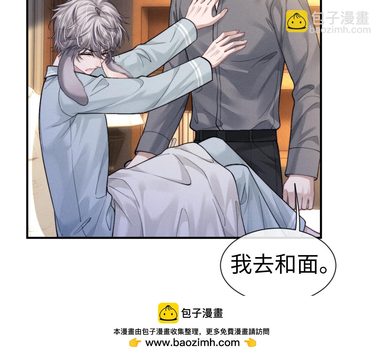 垂耳執事 - 第131話(1/2) - 2