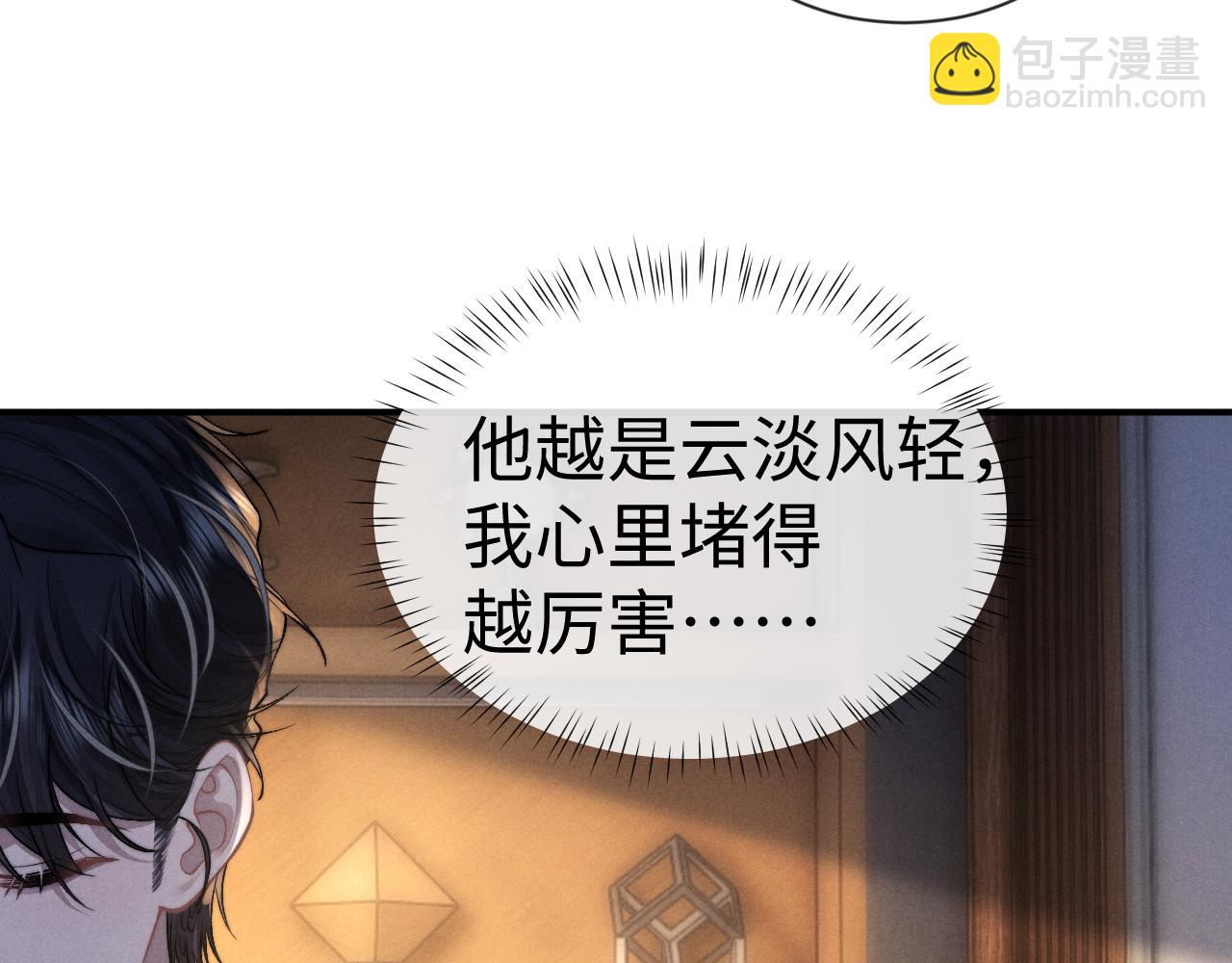 垂耳執事 - 第131話(2/2) - 5