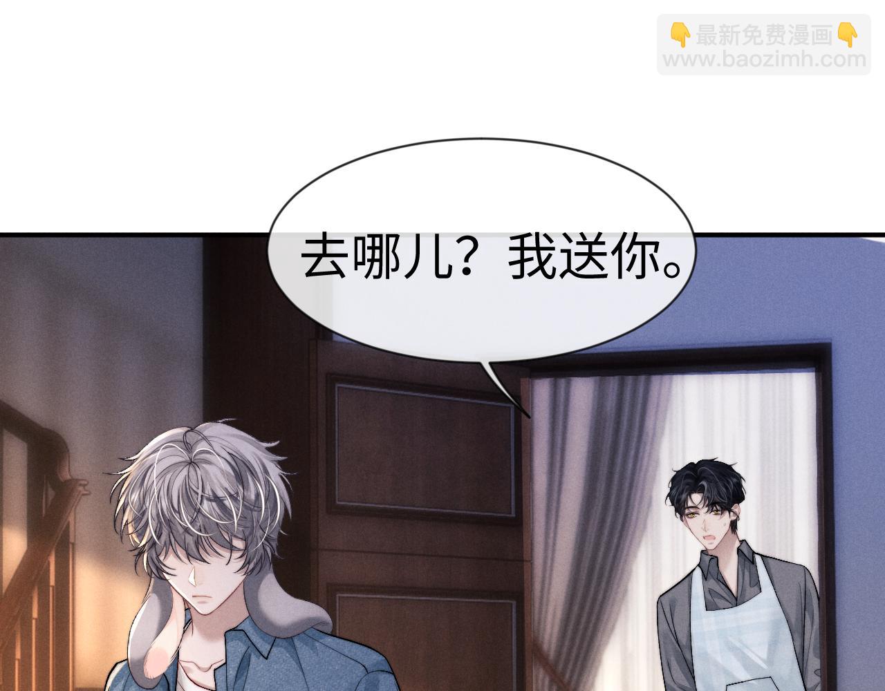 垂耳執事 - 第131話(2/2) - 2