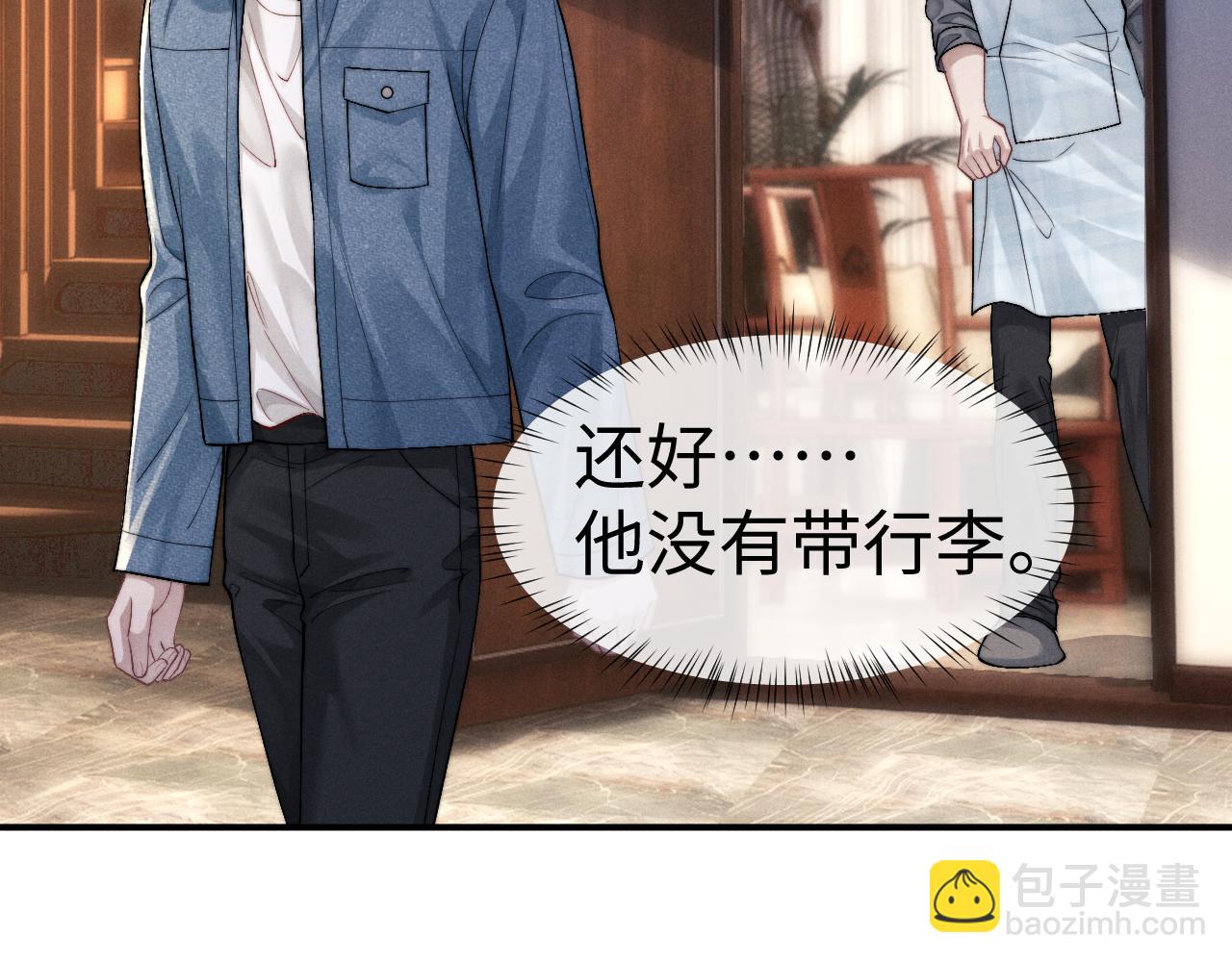 垂耳執事 - 第131話(2/2) - 3