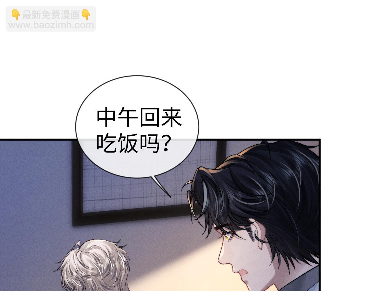 垂耳執事 - 第131話(2/2) - 4