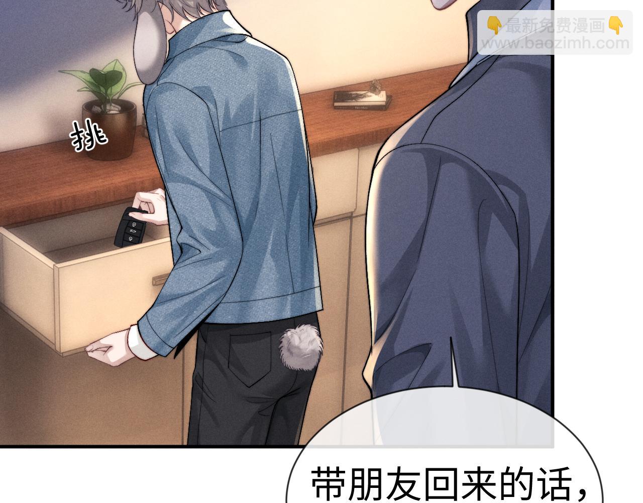 垂耳執事 - 第131話(2/2) - 5