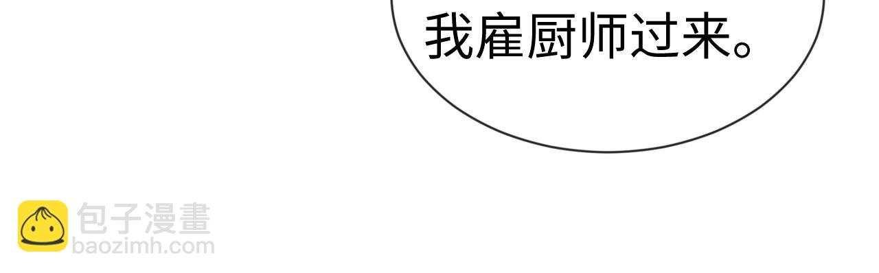 垂耳執事 - 第131話(2/2) - 6