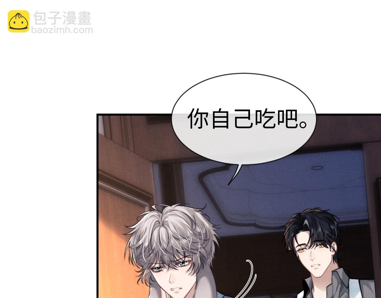 垂耳執事 - 第131話(2/2) - 1